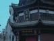 Tunxi Old Street (الصين_(منطقة))